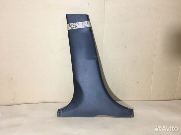 Обшивка средней стойки левая Kia Rio 3 седан