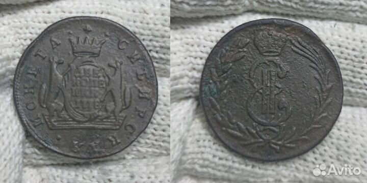 Монеты Сибирь