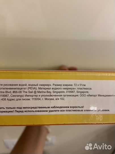 Большой коврик для рисования водой (новый)