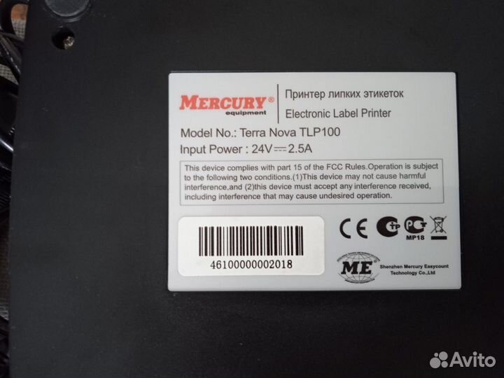 Термопринтер для печати этикеток Mercury tlp100