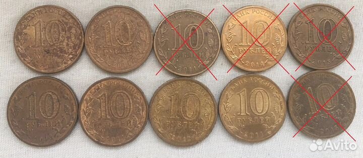 Юбилейные монеты 10 р. жёлтые