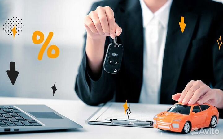 Помощь при покупке АВТО В кредит