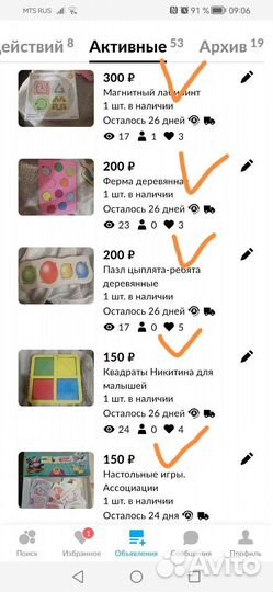 Квадраты Никитина для малышей