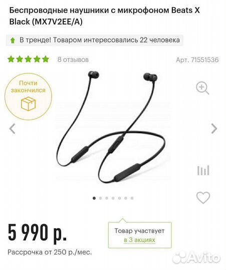 Новые беспроводные наушники BeatsX