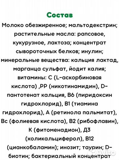 Беллакт мама+