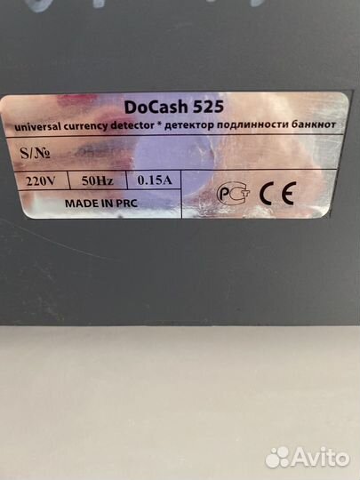 Детектор купюр DoCash (ультрафиолет)