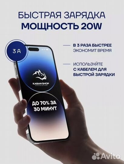 Блок питания для iPhone 20w