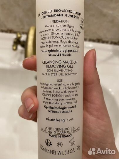 Гель Eisenberg оригинал