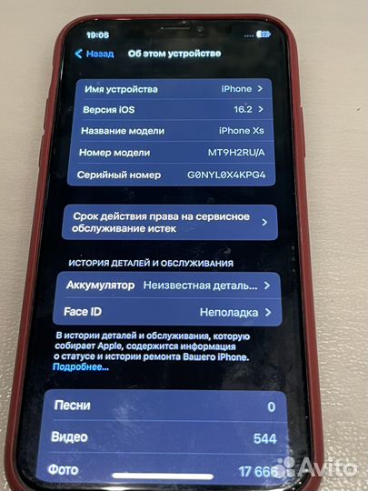 iPhone Xs, 256 ГБ