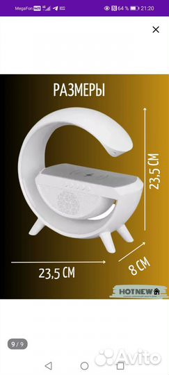 Светильник ночник с блютуз колонкой