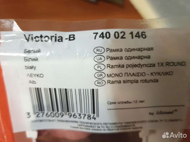 Выключатель и рамка