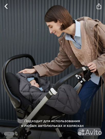 Конверт leokid демисезонный в коляску