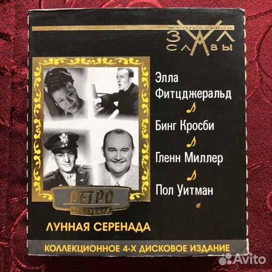Лунная Серенада (4CD ) Jazz