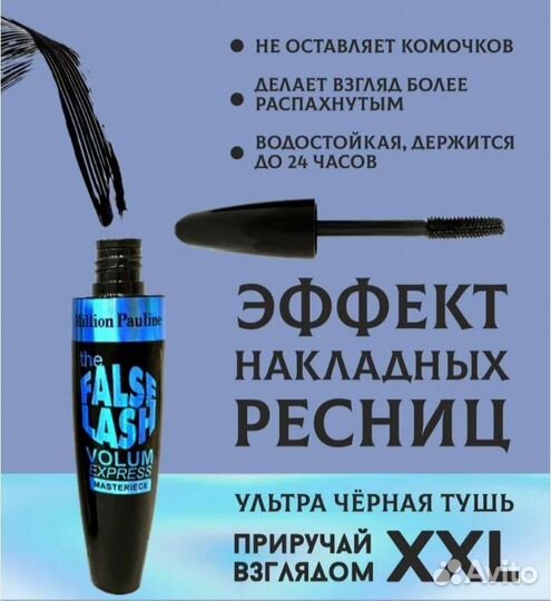 Новый набор тушь, подводка, карандаш