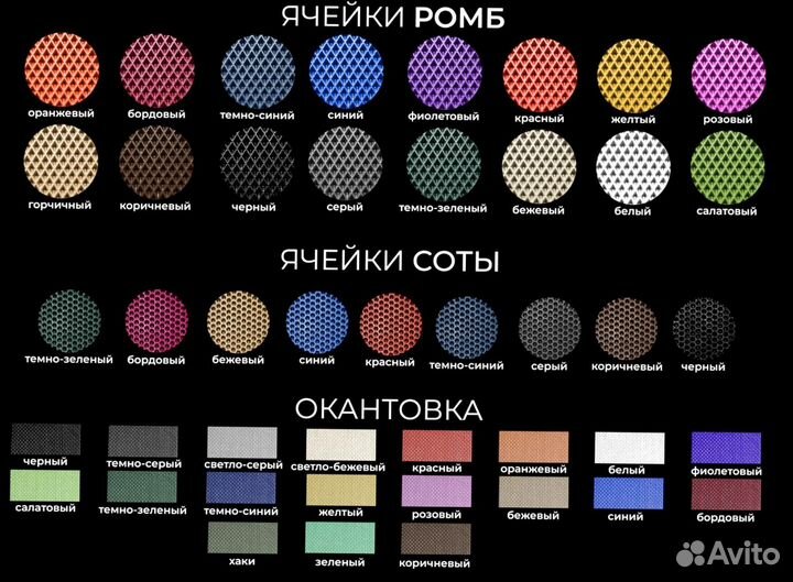 Evо коврики с 3д площадкой от производителя Эво Ев