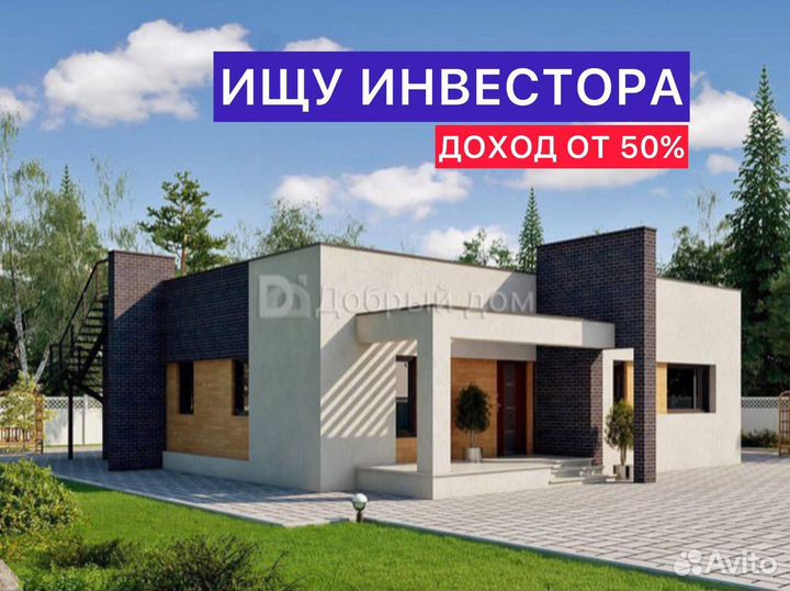 Ищу инвестора. Инвестиции с доходом от 30%