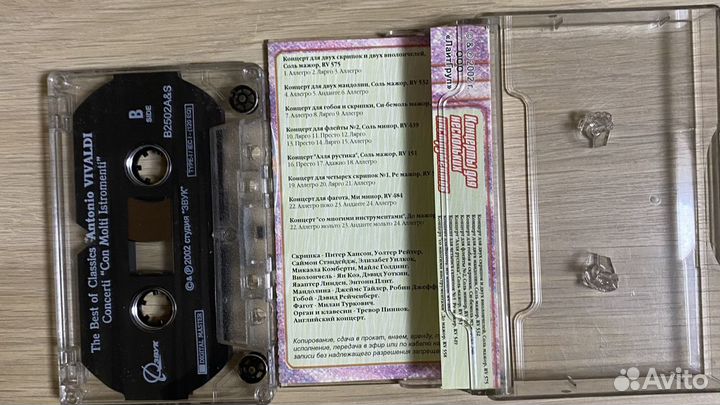 Аудиокассеты