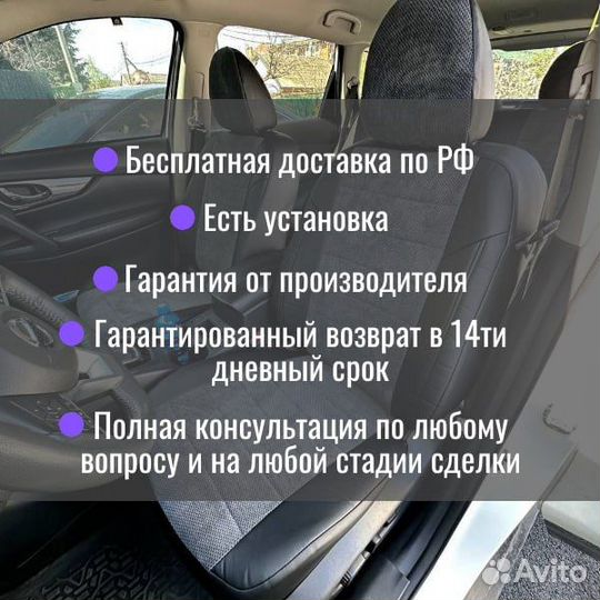 Чехлы на сидения для Ford Fusion с 02-12г