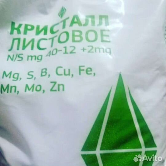 Кристалл. Листовые минеральные удобрения Бионекс