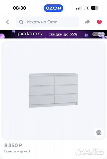 Комод белый