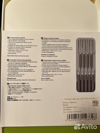 Подставка для ножей