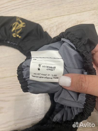 Чехол для обруча 75/80см