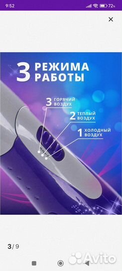 Фен расческа