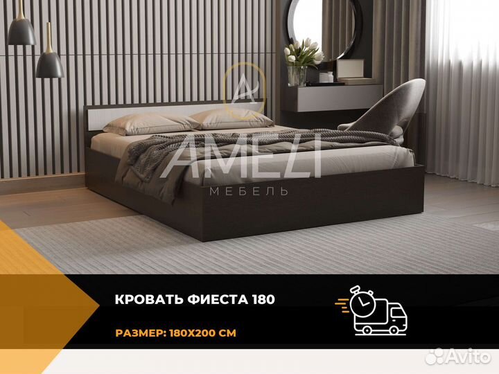 Кровать 180х200 см