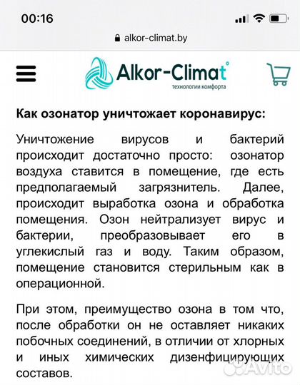 Очиститель воздуха