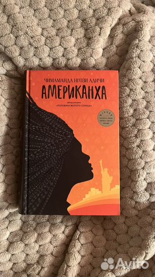 Адичи Чимаманда Нгози 