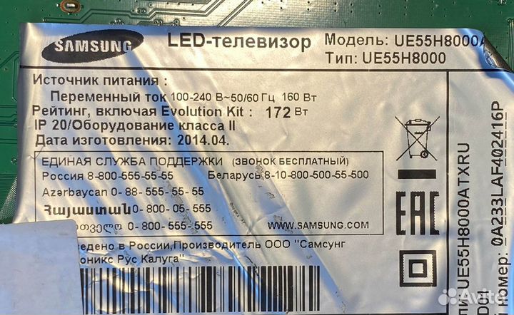 Майн 6974 BN41-02189A Samsung UE55H8000AT