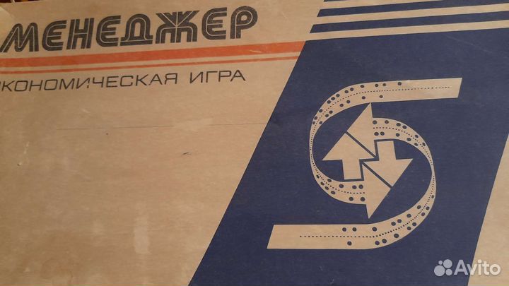 Настольная игра СССР 