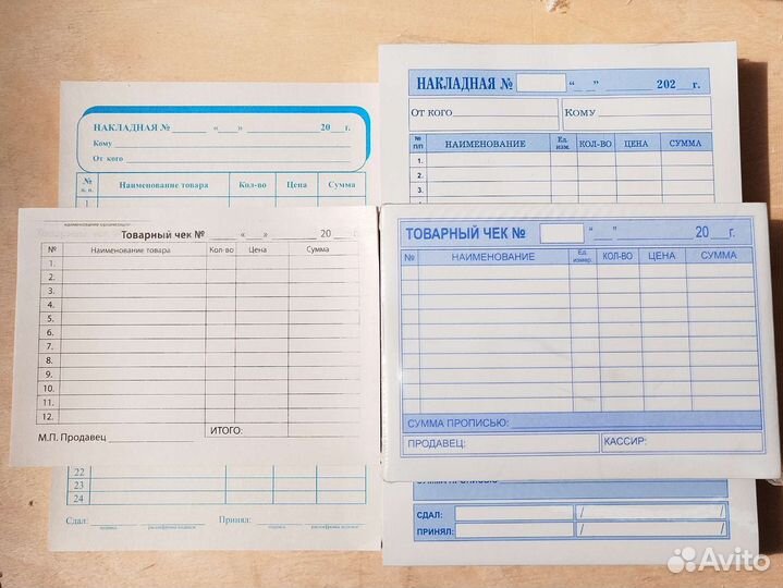 Бланк товарный чек накладная