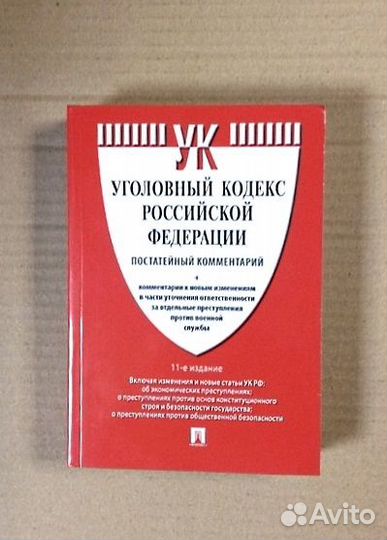 Книги по юриспруденции