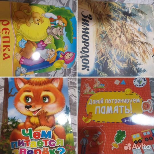 Детские книги, СССР и современные
