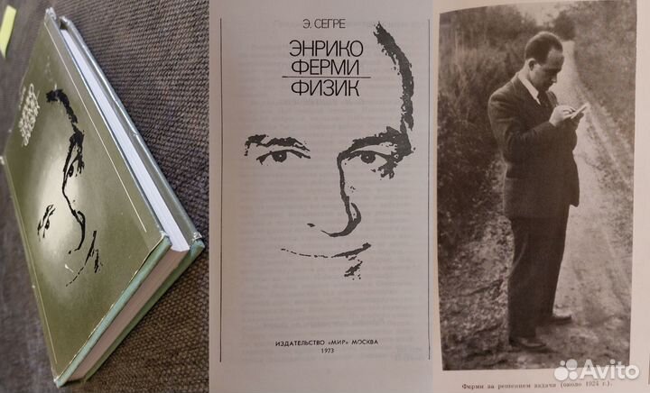 Книги Биографии великих ученых (Часть 1)