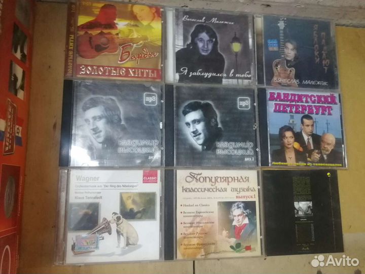 Музыкальные cd диски