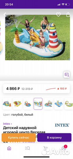 Детский надувной бассейн intex