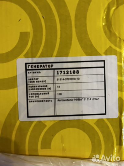 Генератор на ваз