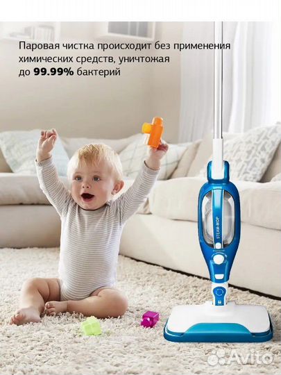 Паровая швабра