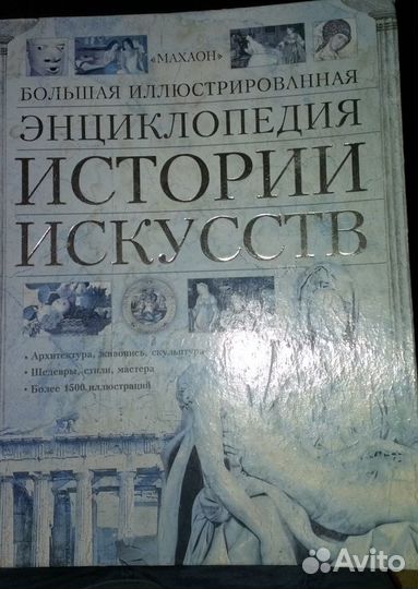 Энциклопедии и словари для детей и взрослых