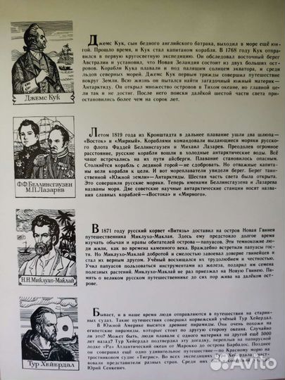 Книга СССР для детей