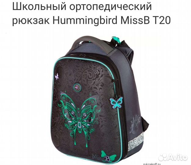 Рюкзак hummingbird