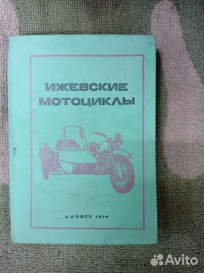Книга по ремонту мотоцикла