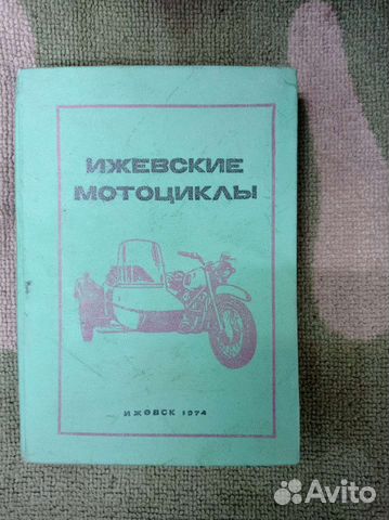 Книга по ремонту мотоцикла