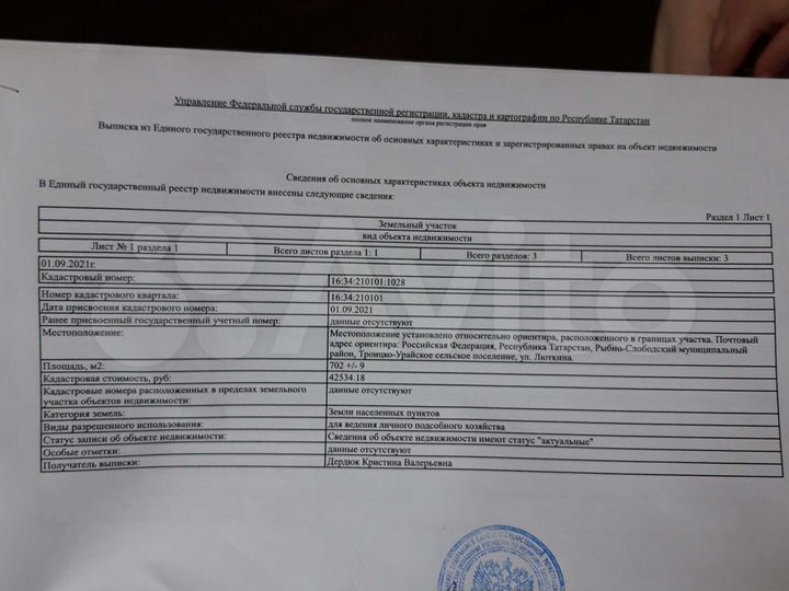 Участок 7 сот. (ИЖС)