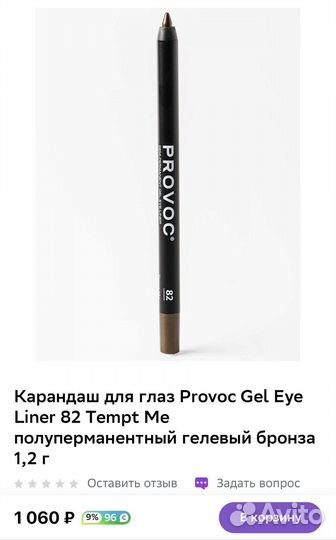 Карандаши гелевые lamel 401,402,405, provoc 82