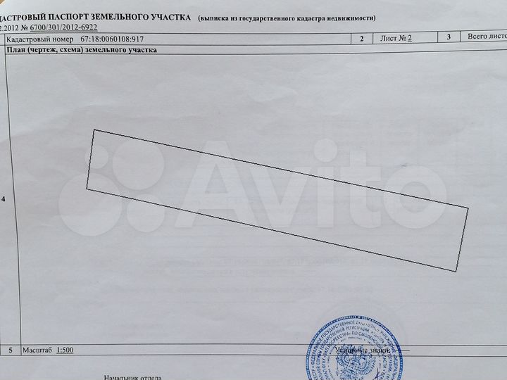 Участок 11 сот. (СНТ, ДНП)