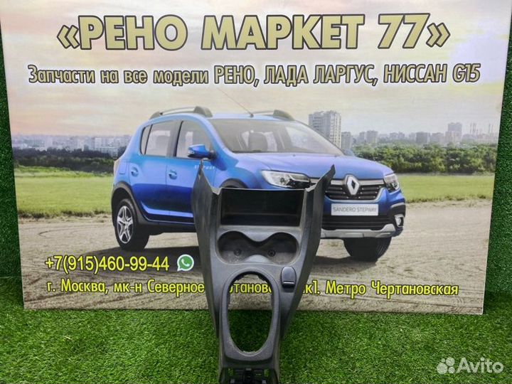 Центральная консоль LADA Largus универсал 1 2013