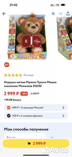 Медведь сказочник